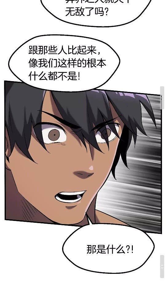第42话 致命的奥秘71