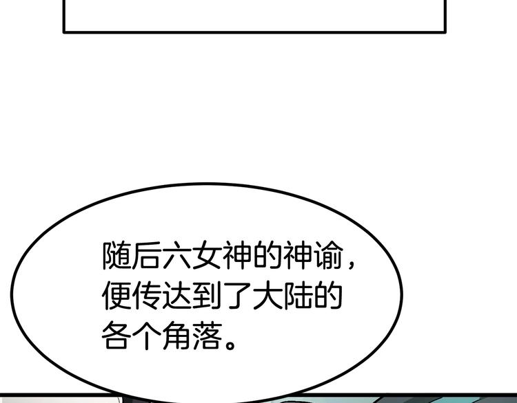 第4话 飞龙中的奇葩141