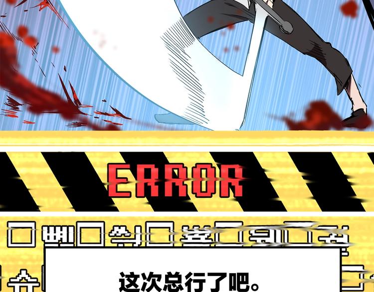 第2话 致命的故障200
