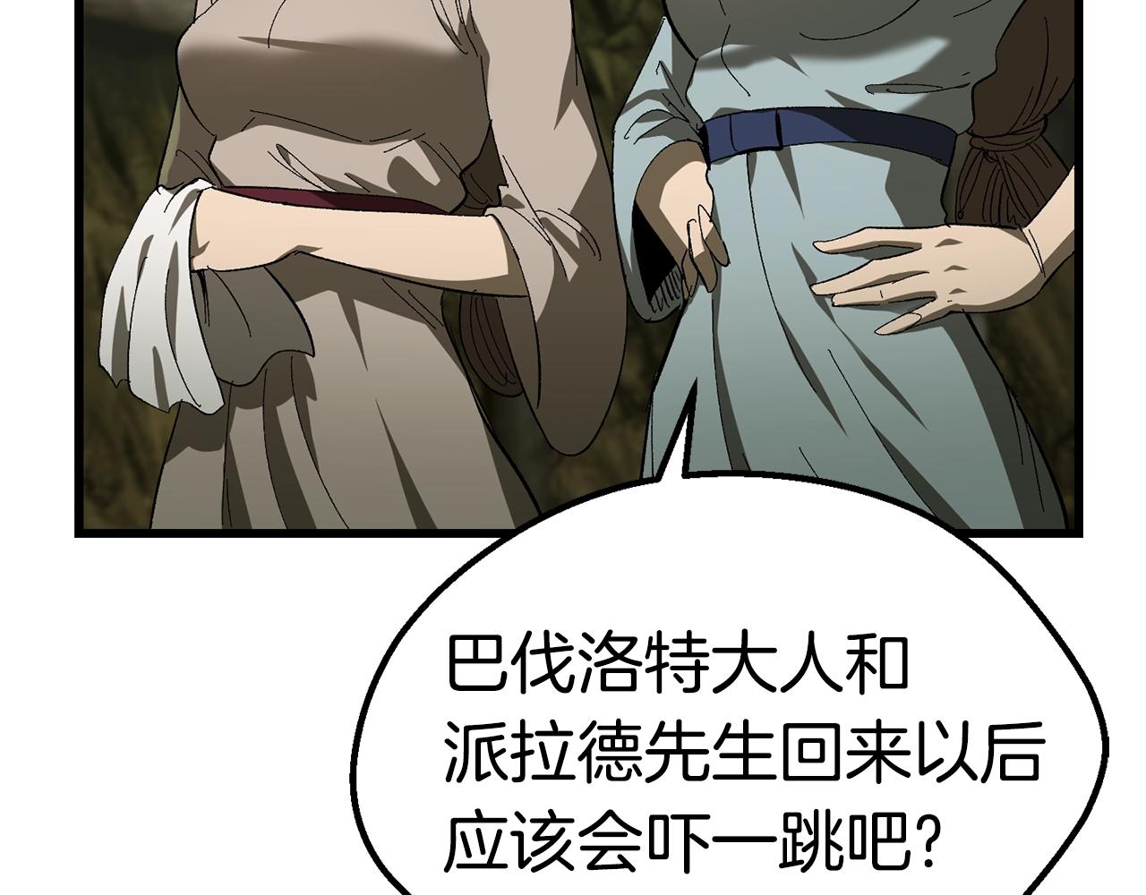 第133话 支援到达159