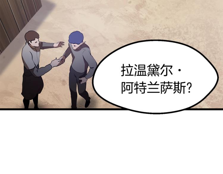 第74话 把事情闹大63