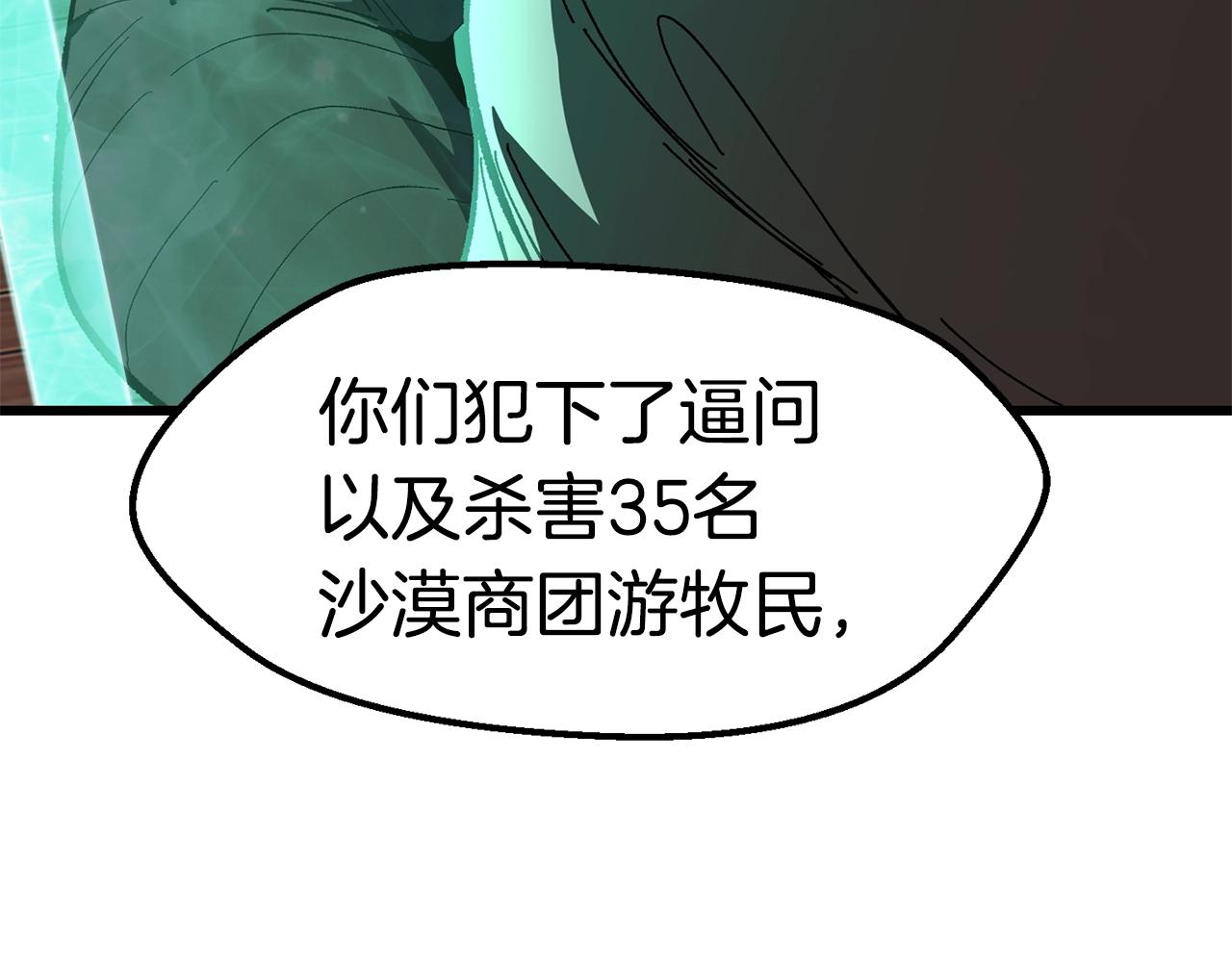 第132话 消灭嘉比艾186