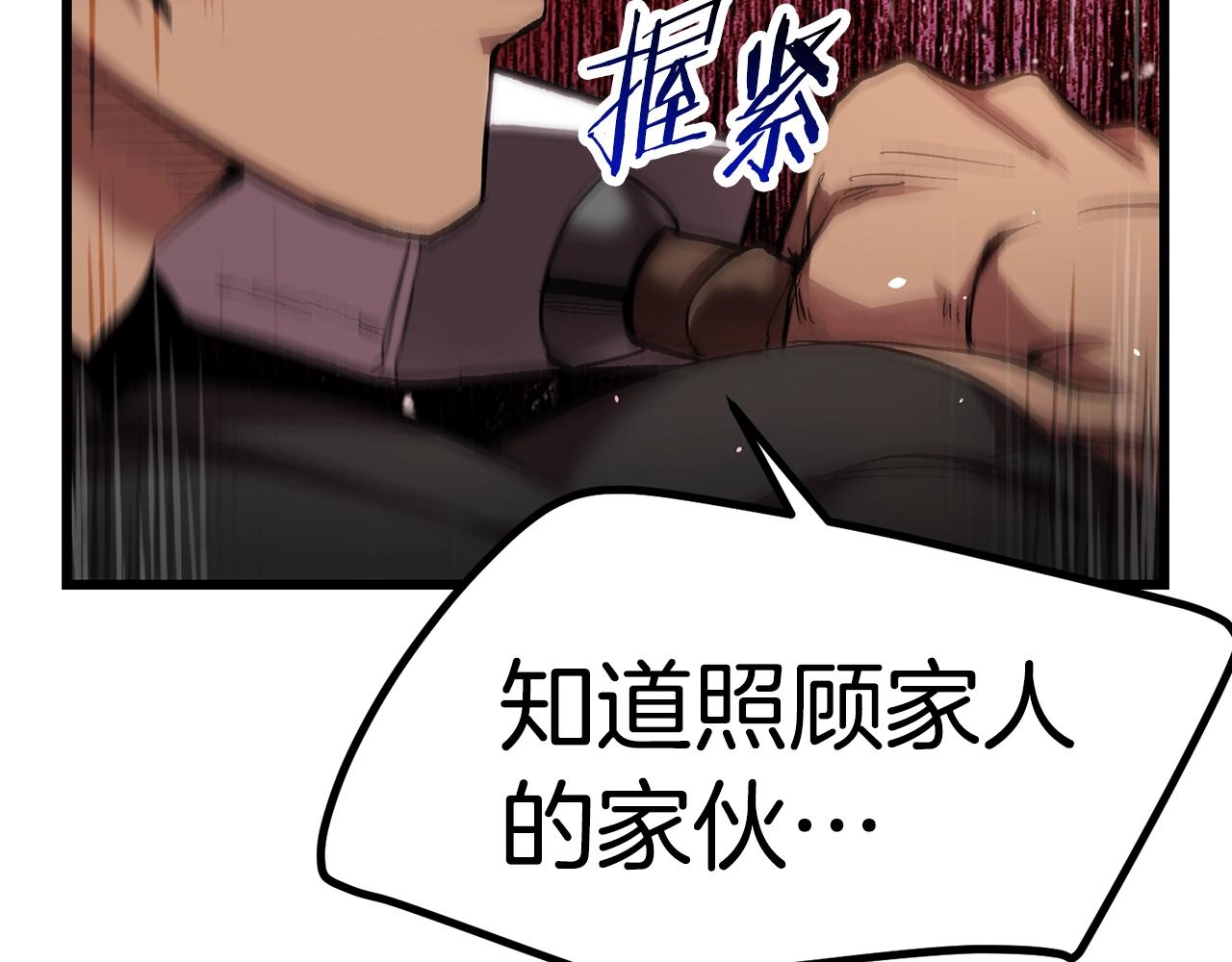 第135话 这tm5级？147
