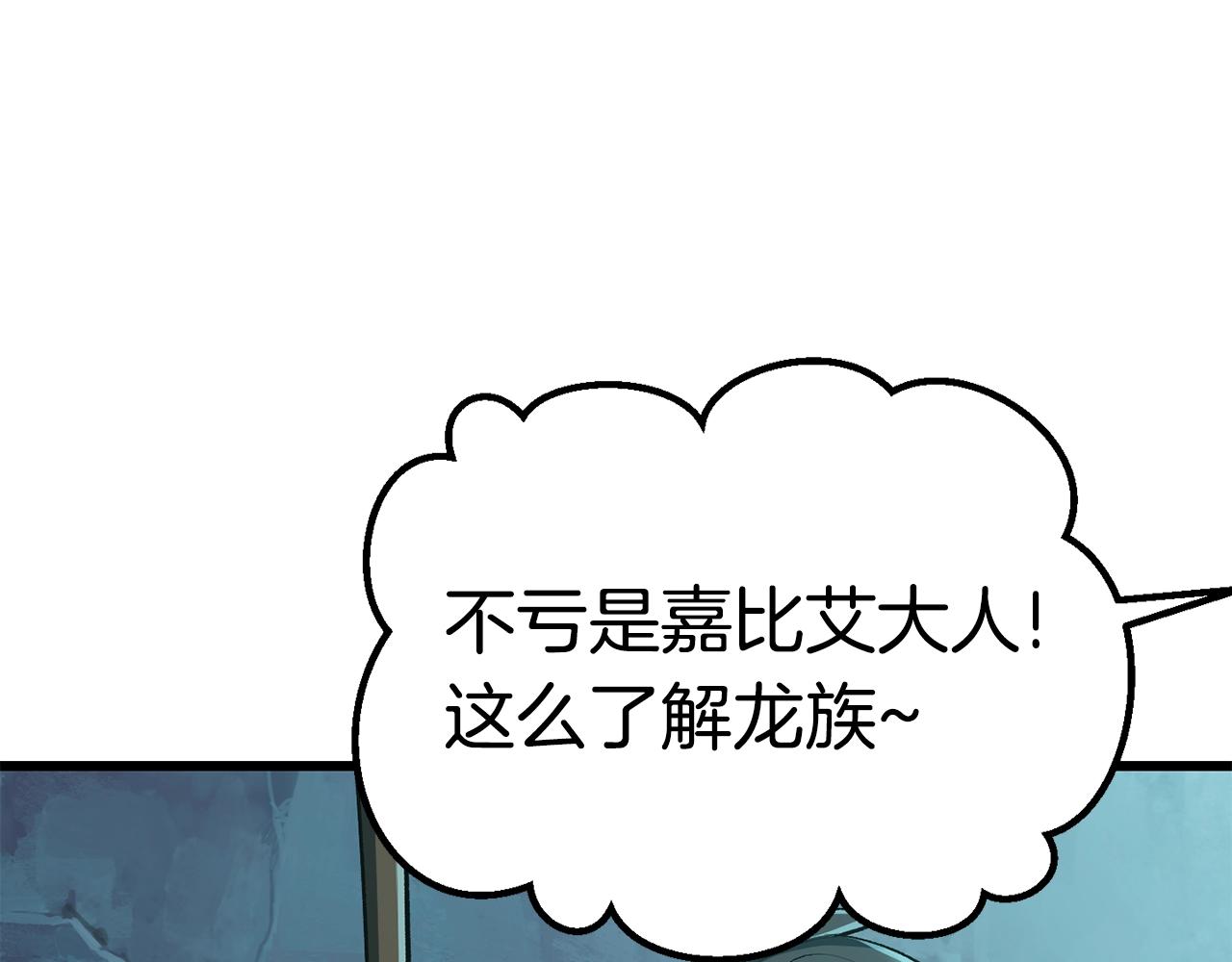 第108话 信任危机65