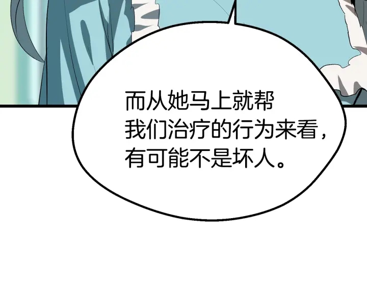 第100话 小人勇士17