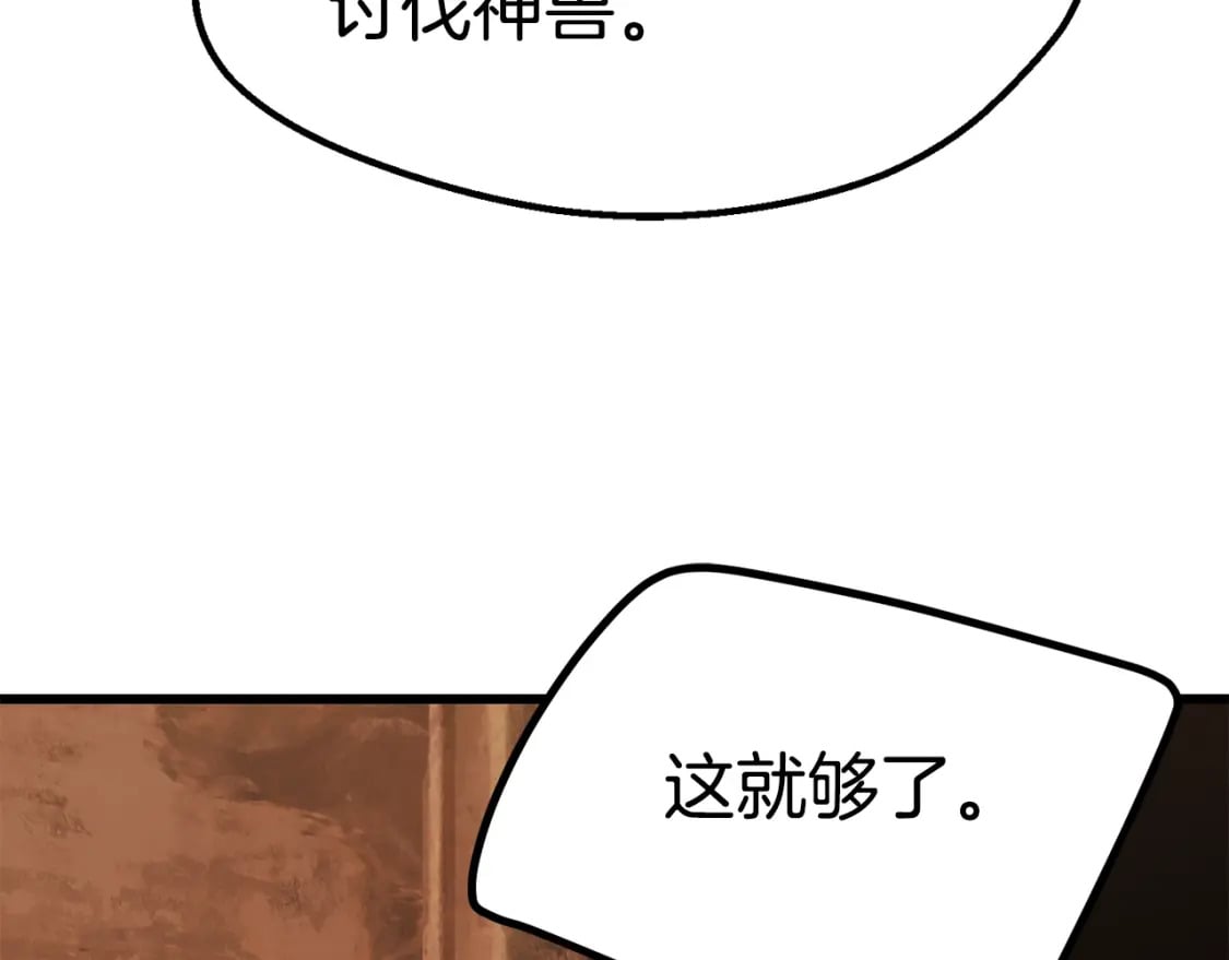 第162话 龙族的历史131