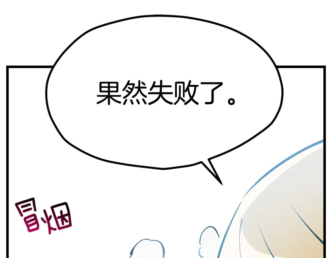 第174话 结束的号角18