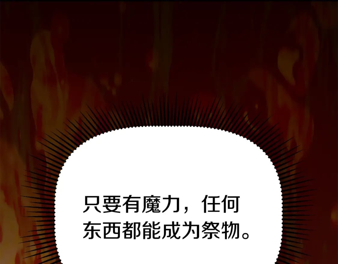 第181话 熔岩之海256