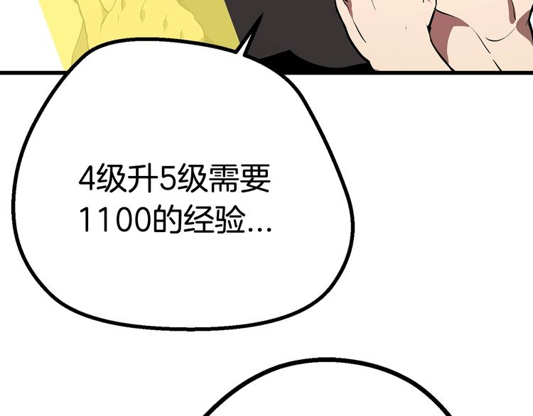 第10话 黑暗教团95