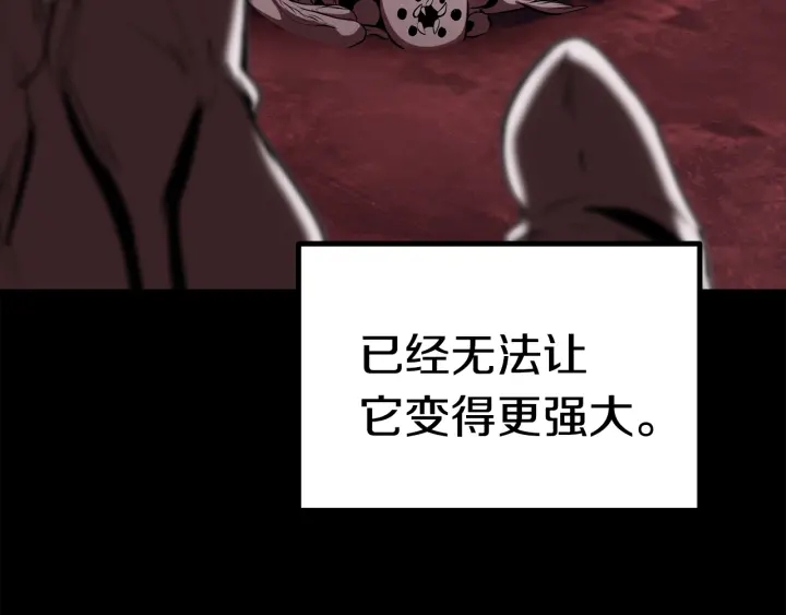 第96话 兴奋的巨怪10