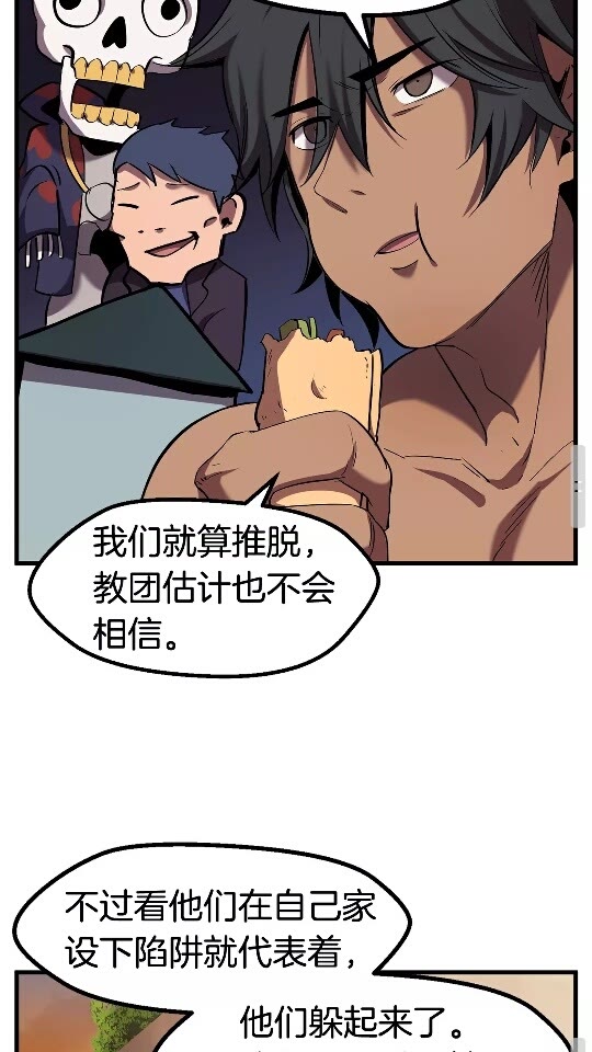第50话 伪神41