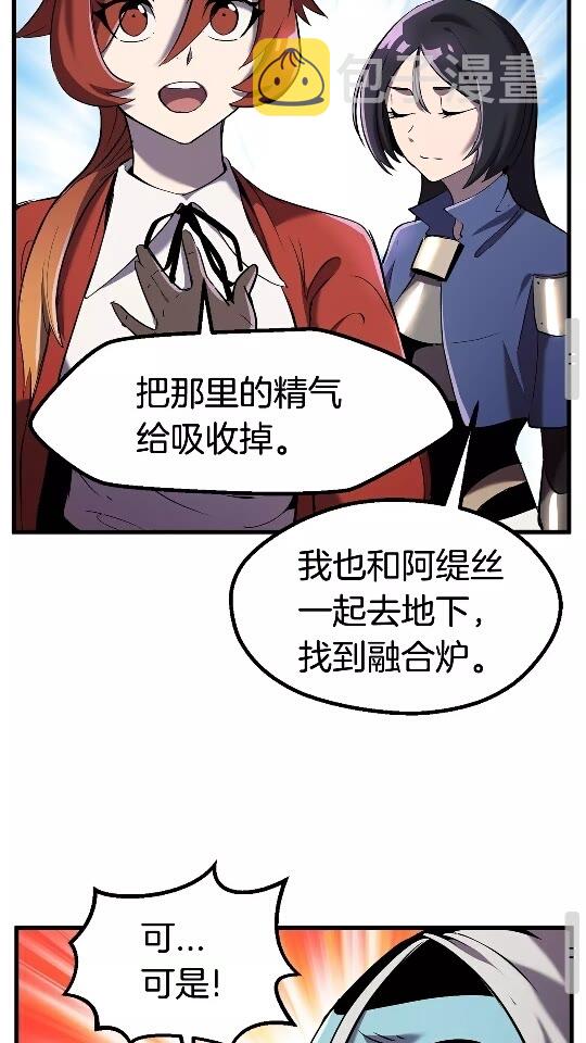 第37话 打乱计划47