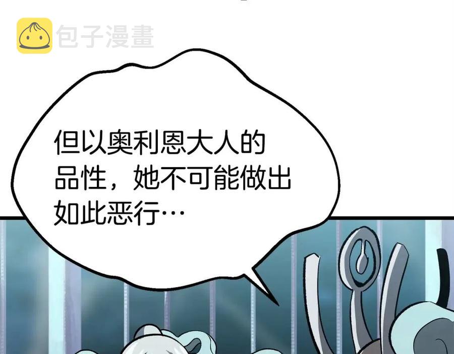 第102话 永生的责任70