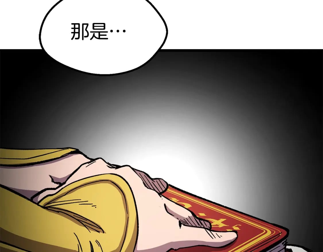 第164话 死去的幻象龙33