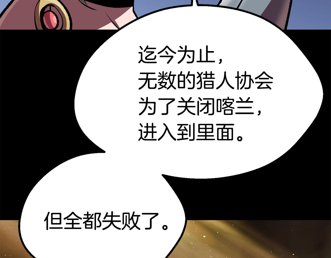 第113话 镇守者116