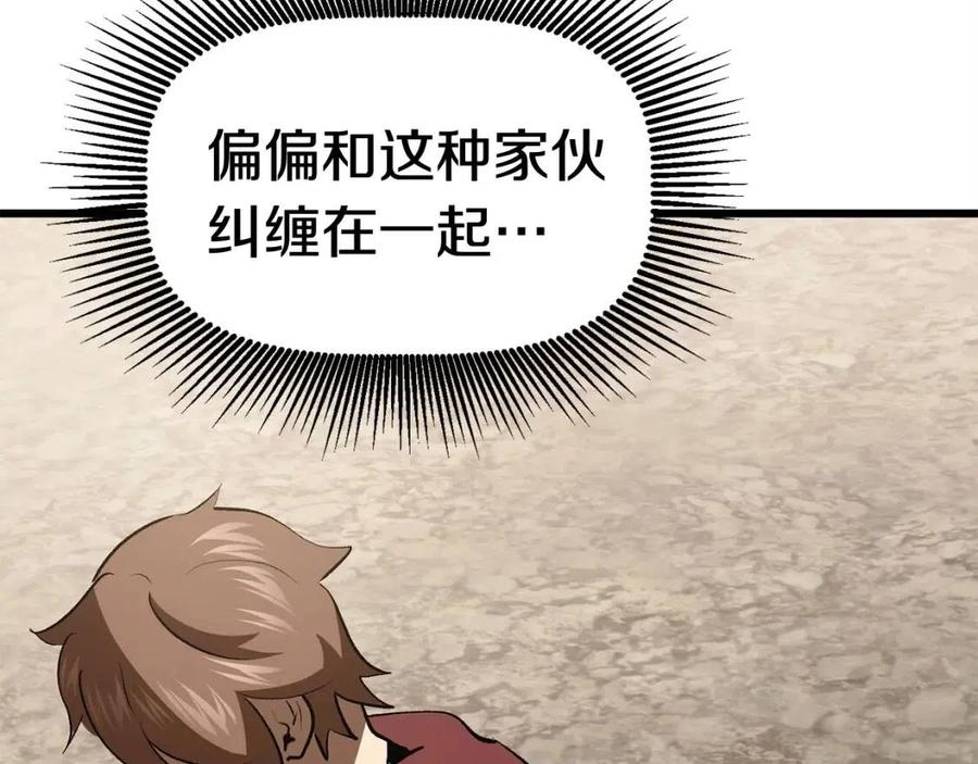 第103话 神性审判162