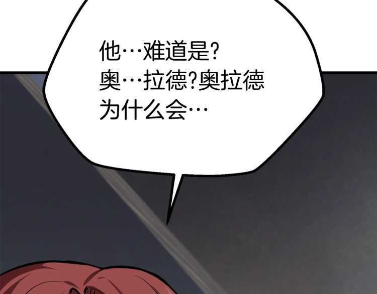 第60话 男人之间的友情190