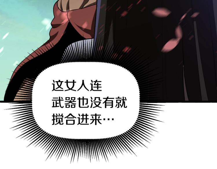 第74话 把事情闹大219