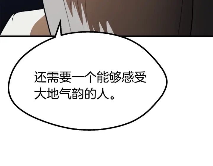 第77话 食物链顶端42