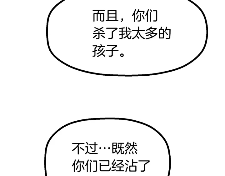 第83话 真男人诱饵247