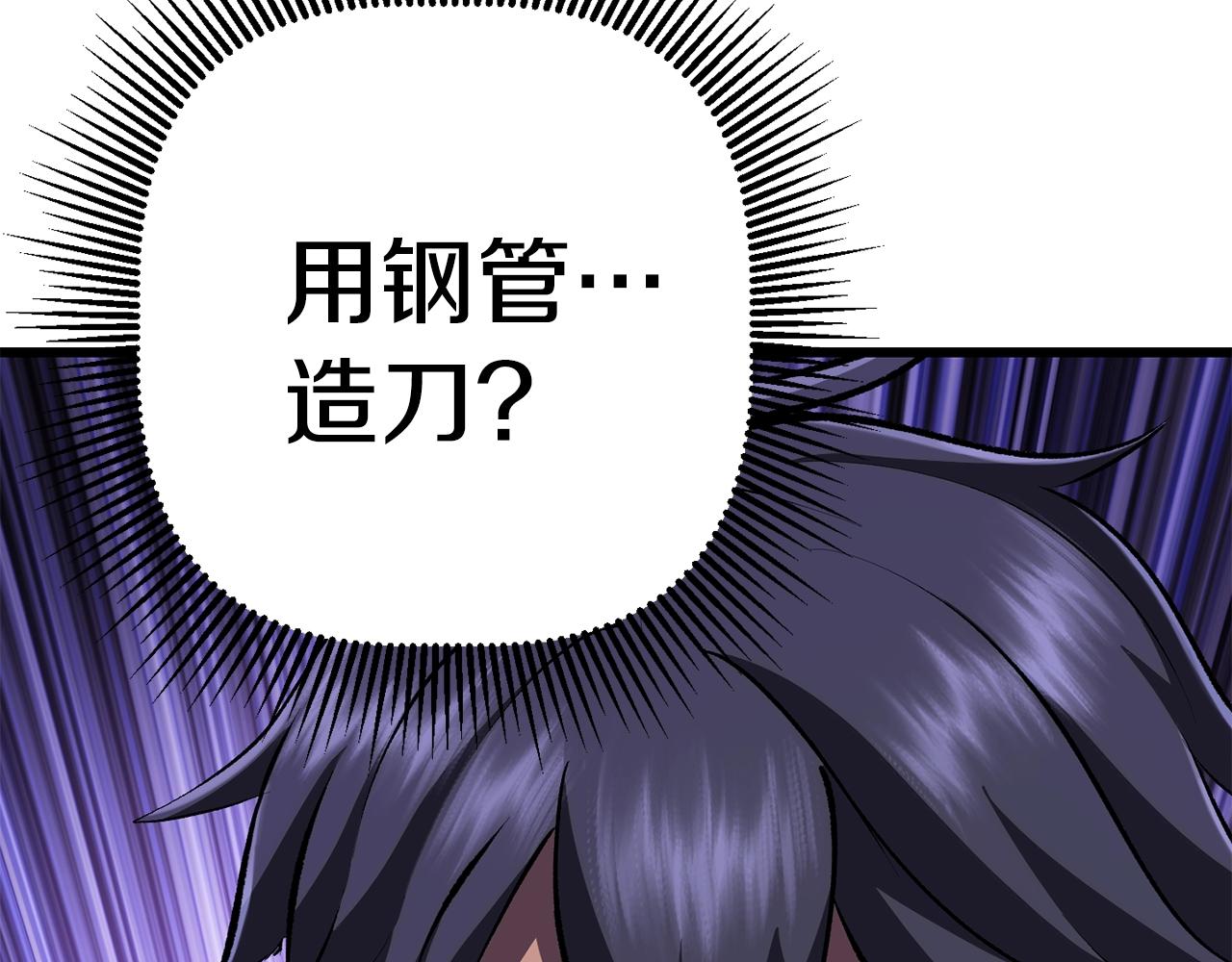 第110话 剑王的怒气135