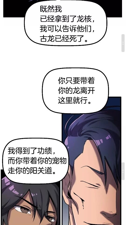 第42话 致命的奥秘63
