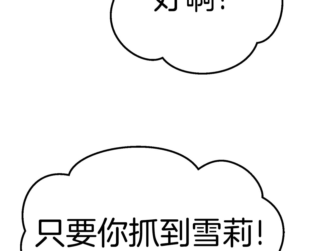 第127话 少女雪莉134