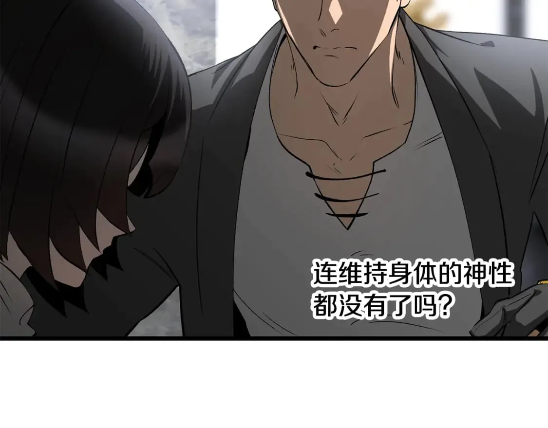 第198话 消逝的黑暗223