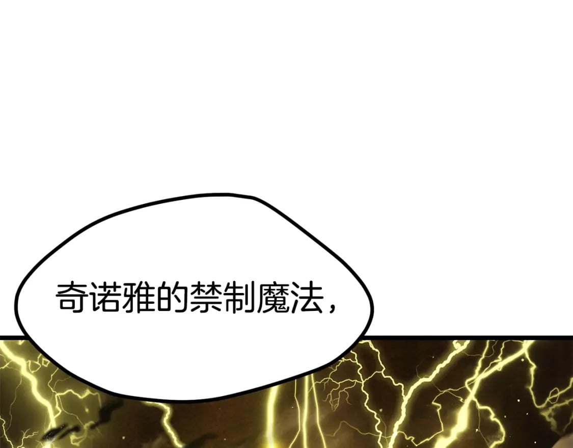 第175话 龙族的悲剧127