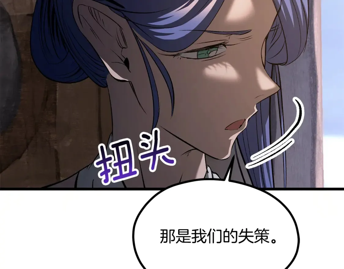第197话 送你回去118