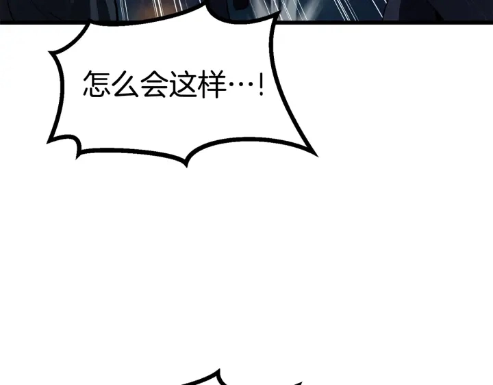 第83话 真男人诱饵194