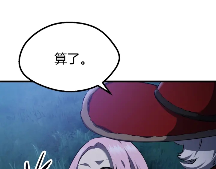 第82话 升级的寄生虫43