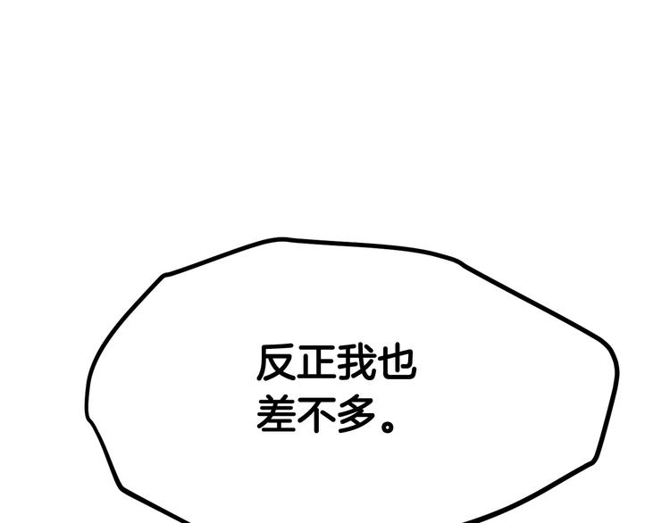 第2话 致命的故障260