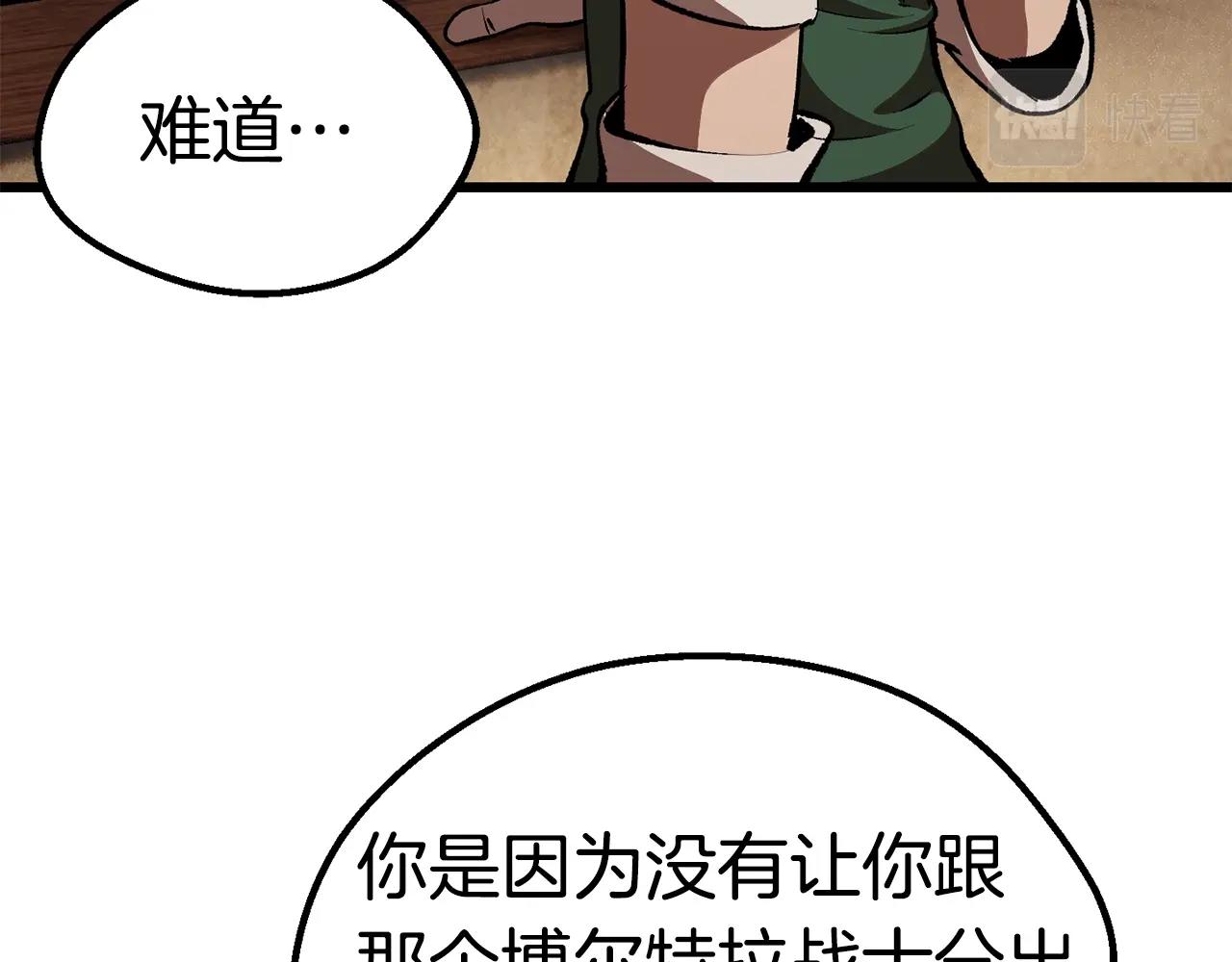 第111话 分道扬镳163