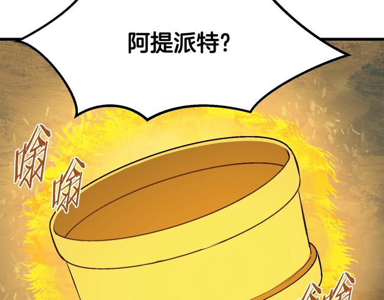 第8话 扫荡208