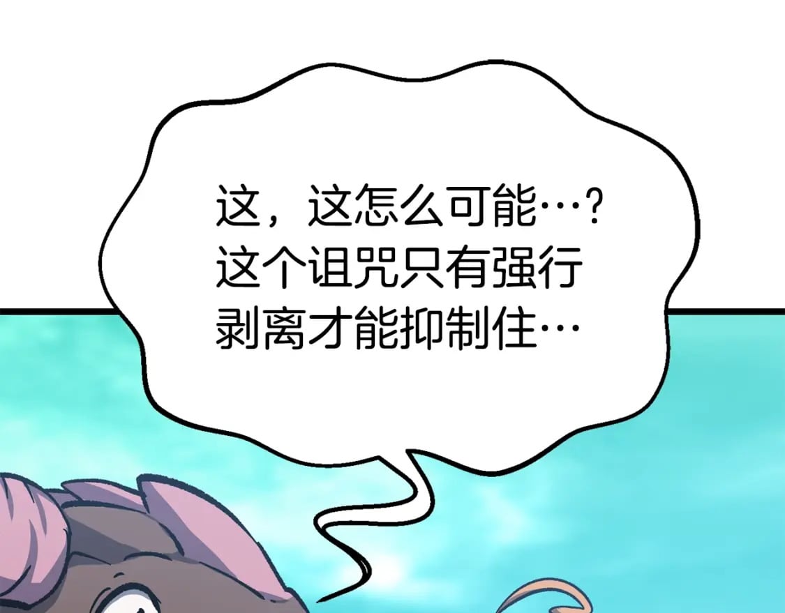 第163话 解开诅咒的办法204