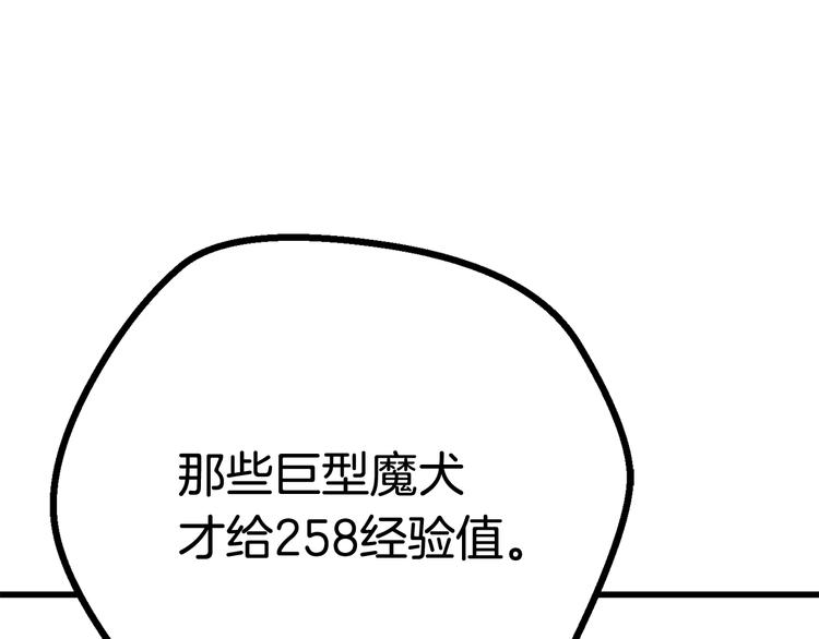 第10话 黑暗教团93