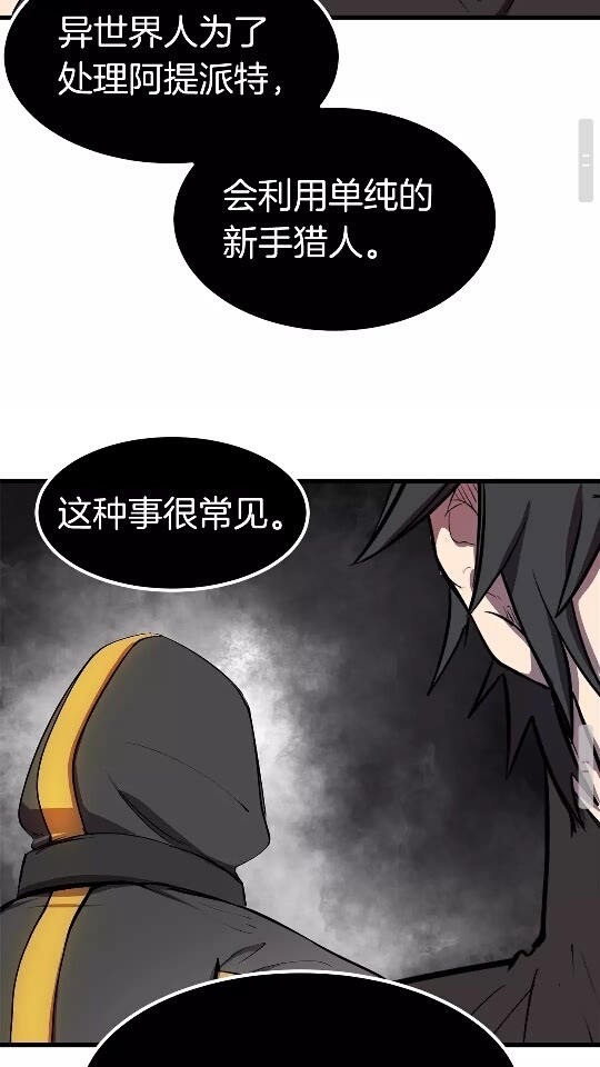 第11话 败露57