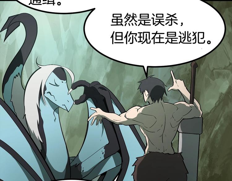 第5话 LV5的废柴？10