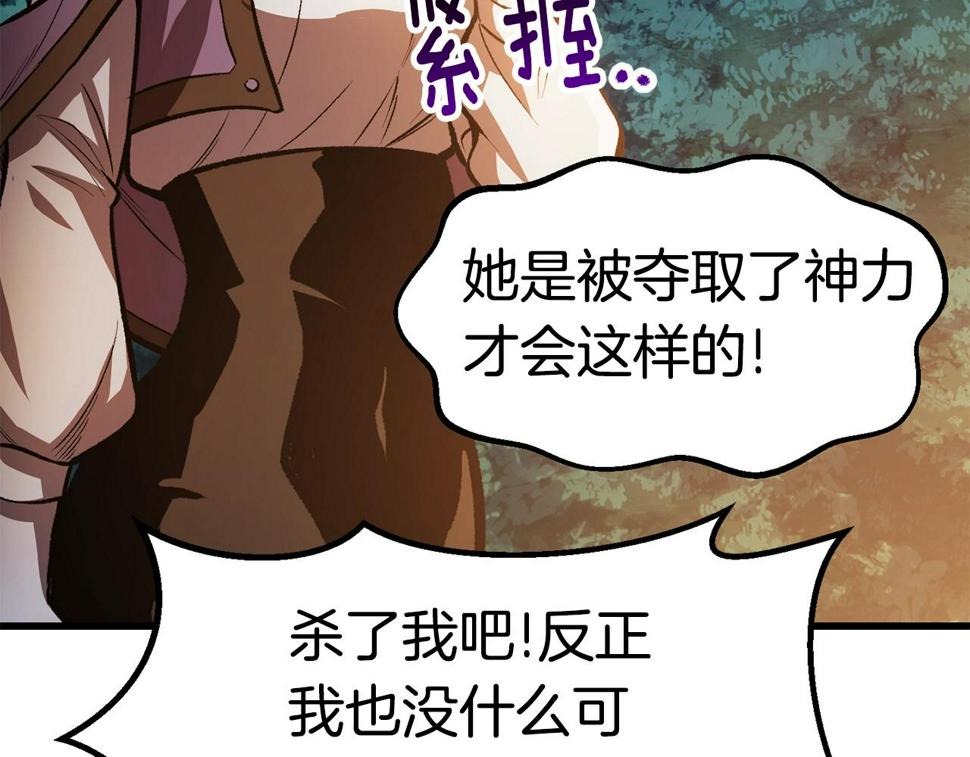 第154话 诱饵176