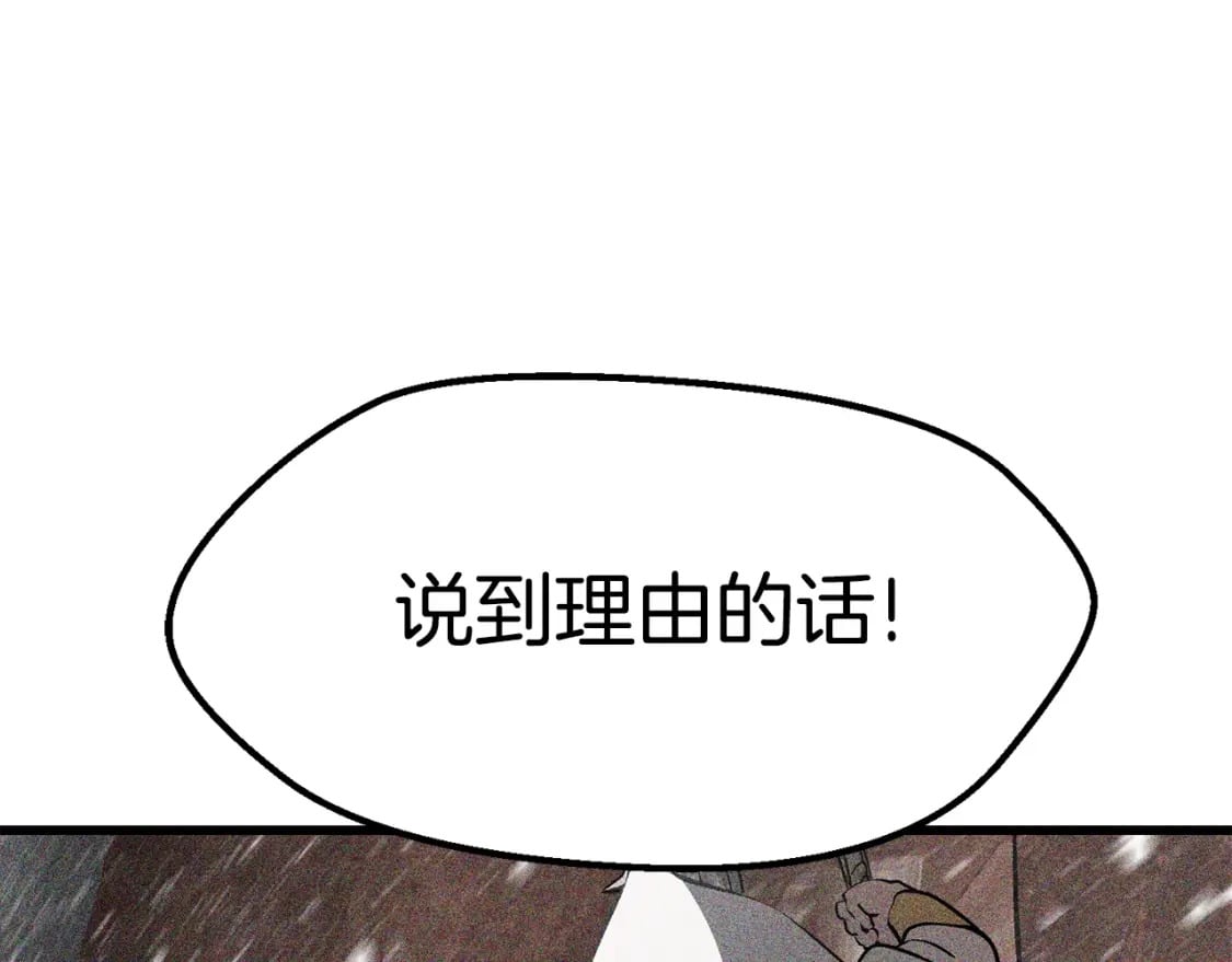 第158话 狡猾的粗人242