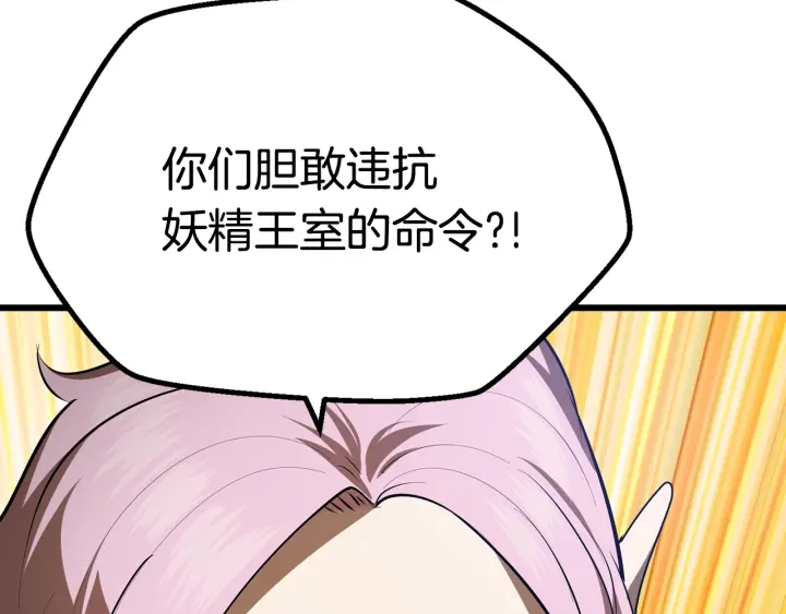 第77话 食物链顶端54