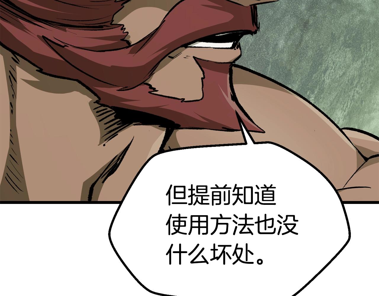 第116话 真正的战士122