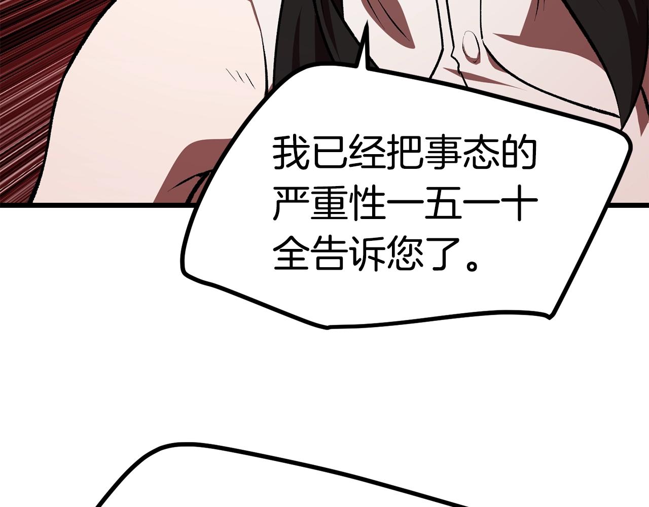 第111话 分道扬镳128