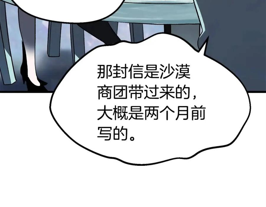 第102话 永生的责任110