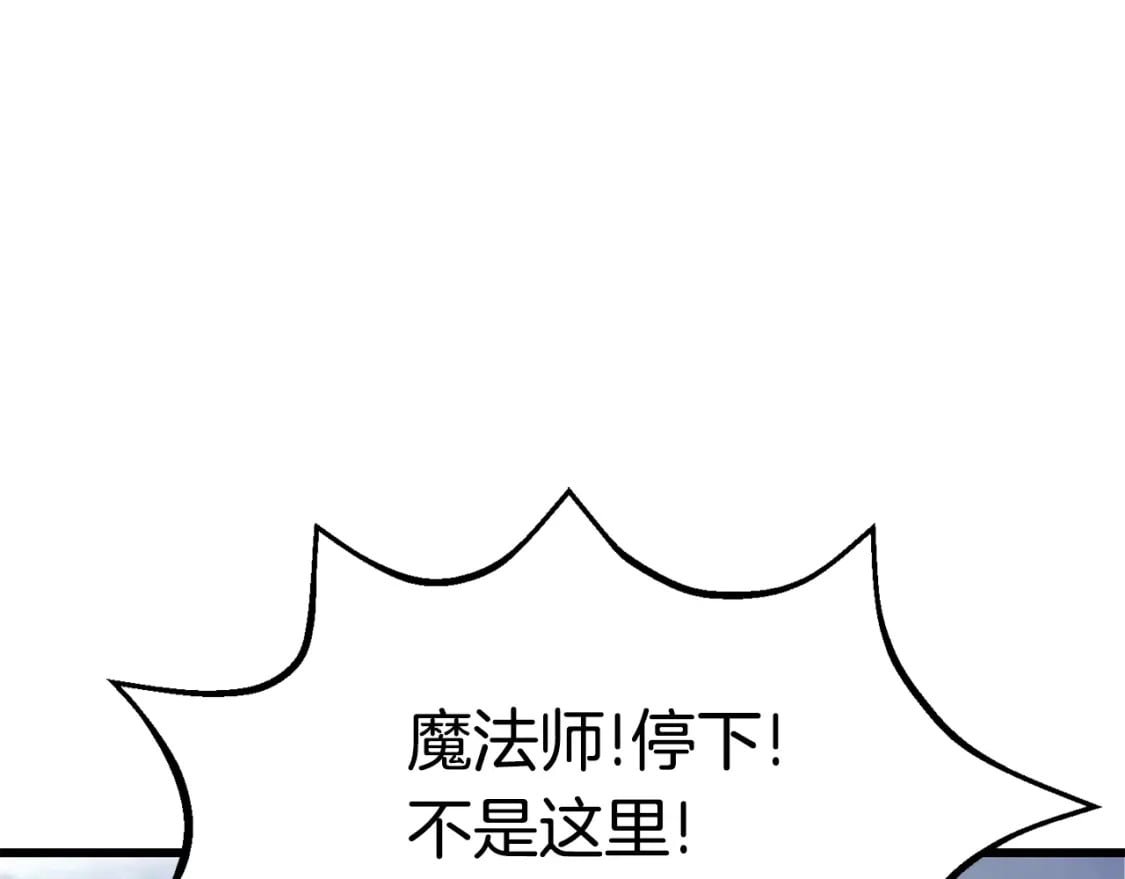 第159话 奇怪的龙族40