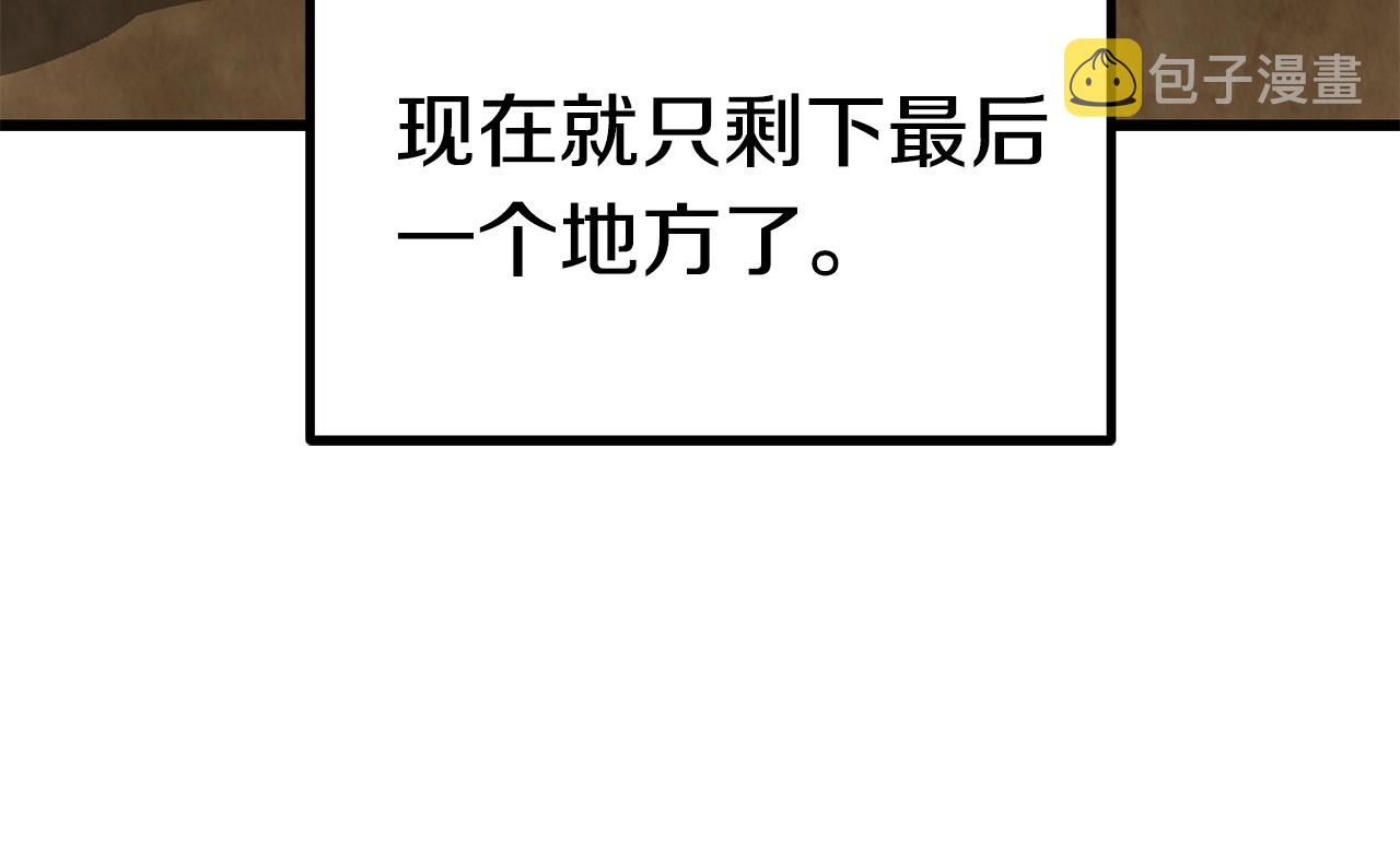 第108话 信任危机99