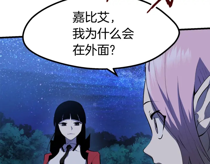 第82话 升级的寄生虫197