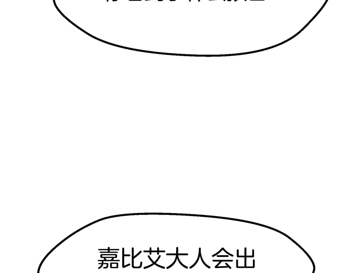 第166话 预言即诅咒103
