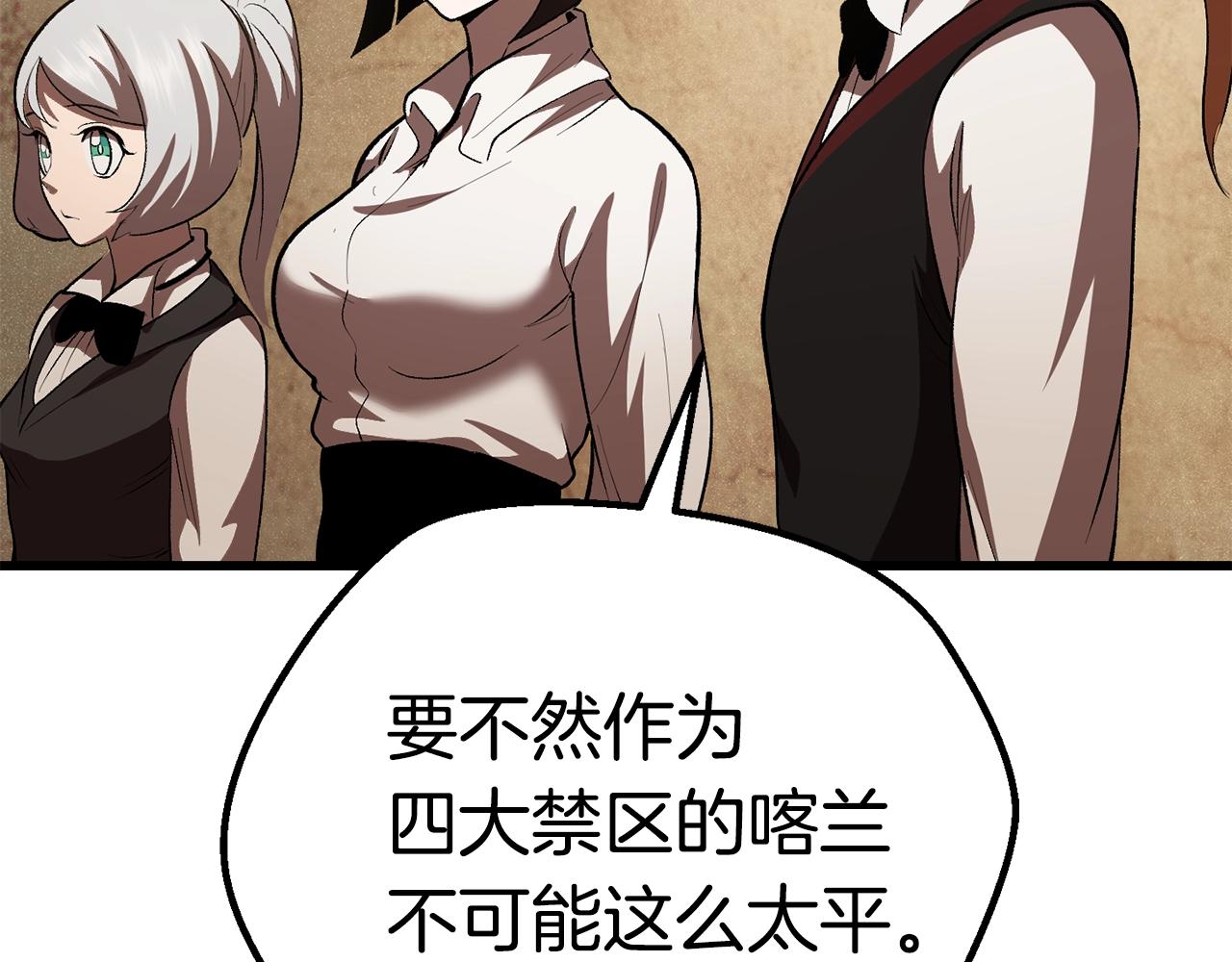 第119话 为何而战141